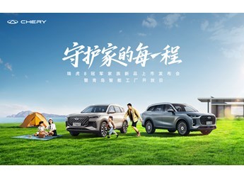 奇瑞瑞虎7 PLUS与瑞虎8双双斩获J.D.Power产品魅力与品质指数冠军，彰显智能产品实力